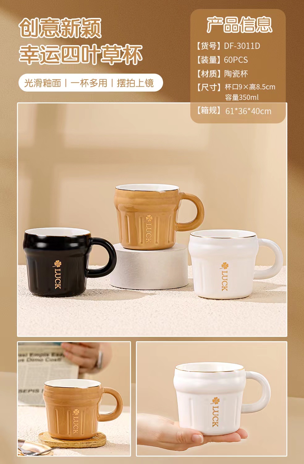 陶瓷杯/热升华马克杯/杯子/镶嵌马克杯/咖啡杯细节图