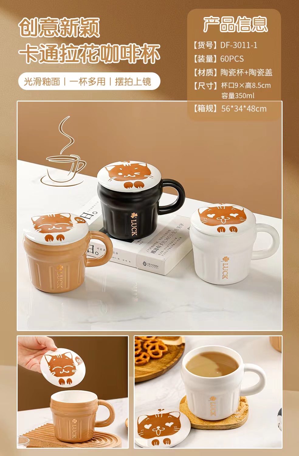 陶瓷杯/热升华马克杯/杯子/镶嵌马克杯/咖啡杯产品图