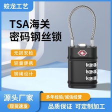 [厂家直供]]TSA海关锁箱包密码锁拉杆箱锁锌合金钢丝绳海关锁