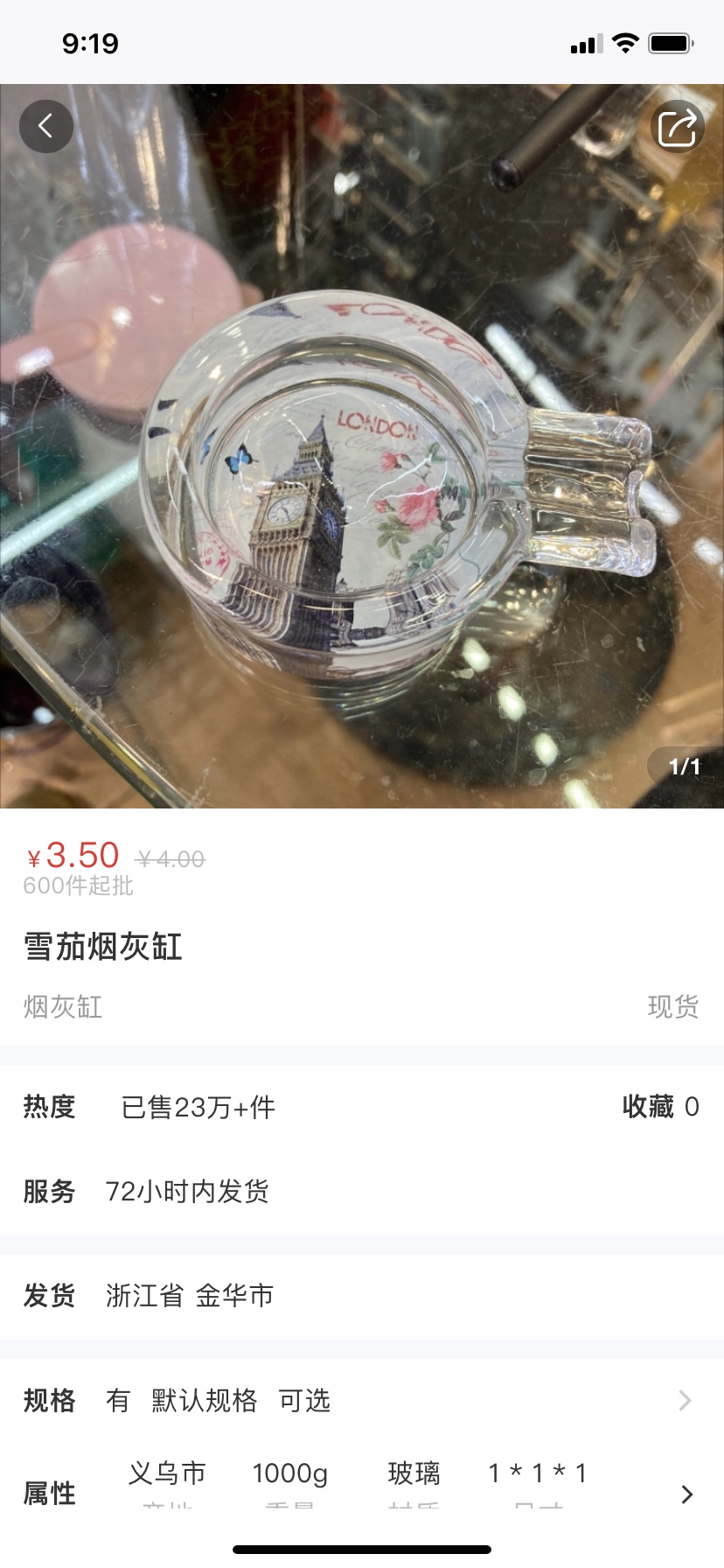 可爱烟灰缸2023最新款爆款最新款爆款最新款详情1