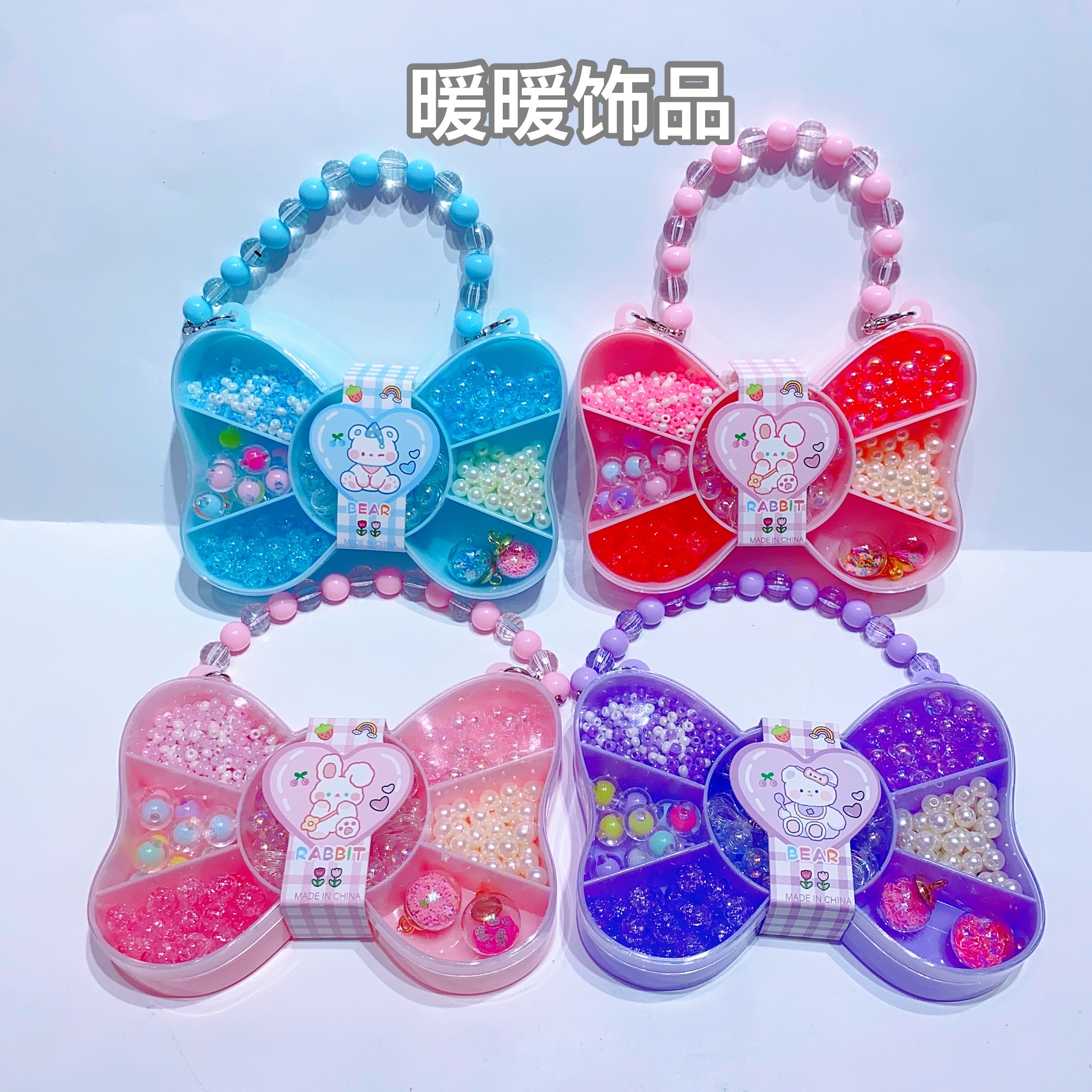 儿童串珠实色蝴蝶盒子DIY串珠玩具益智玩具暖暖