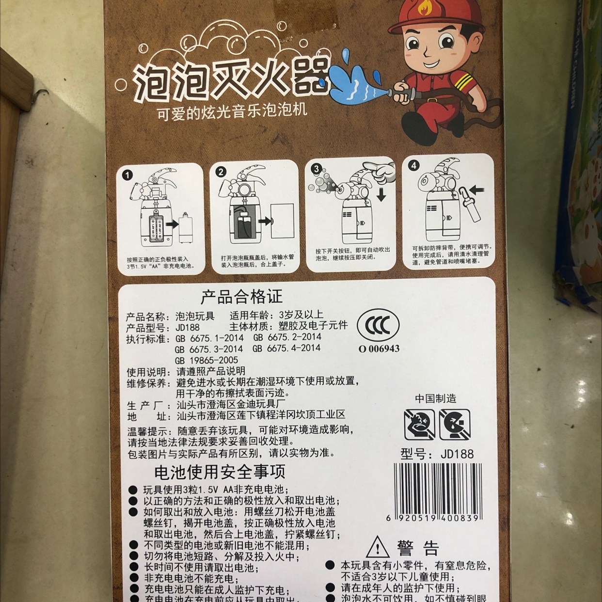 泡泡灭火器，炫光音乐！泡泡机细节图