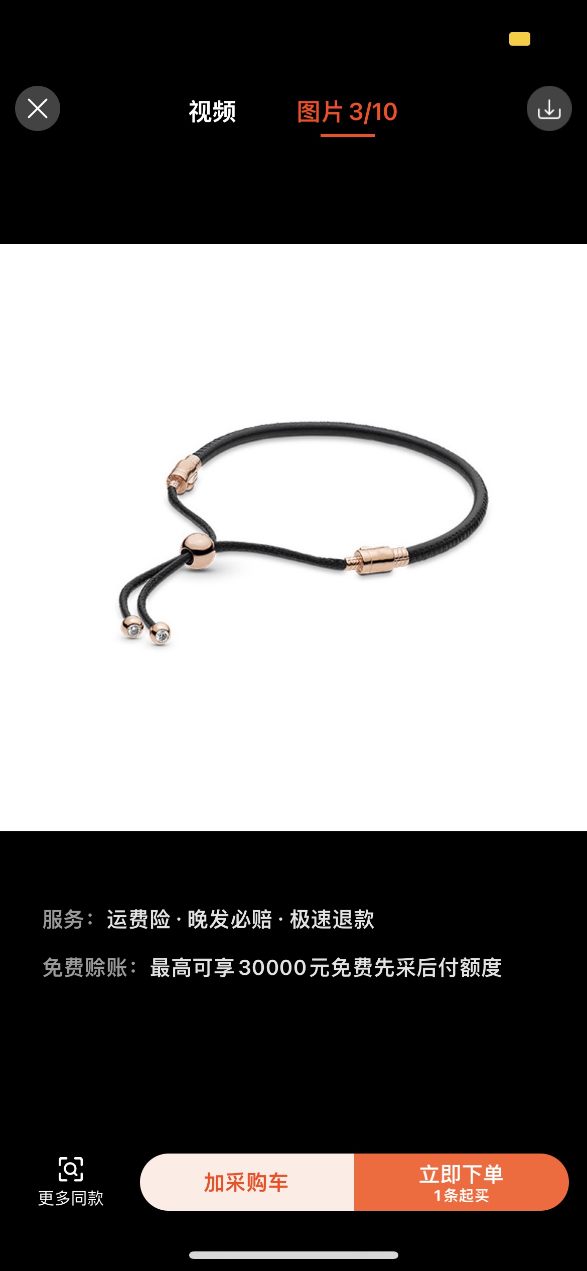 时尚手链