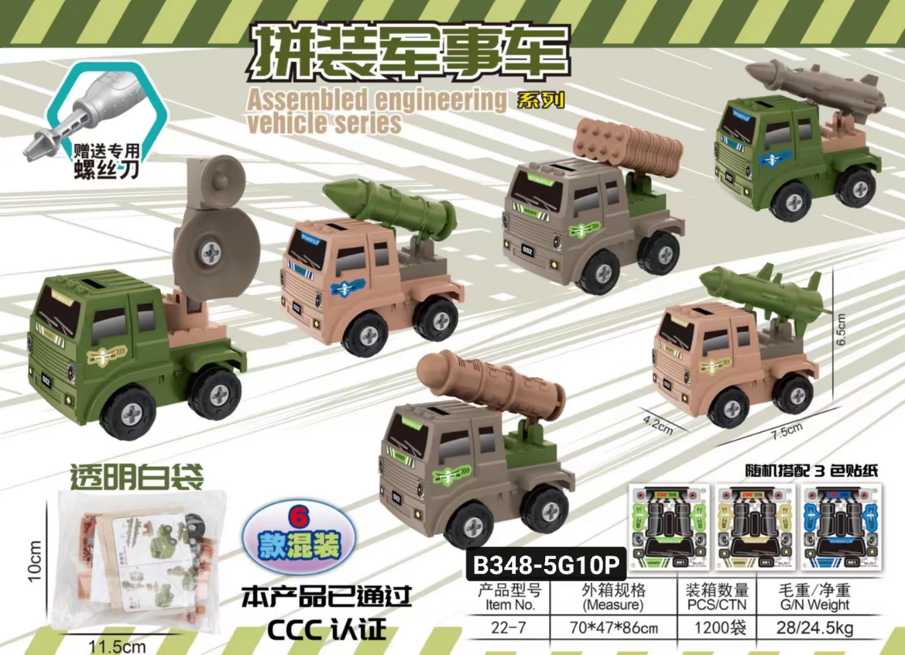 Assembled Vehicles, Assembled Dinosaurs! details Picture