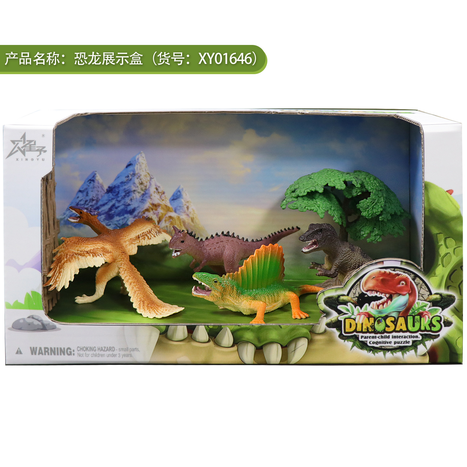恐龙玩具/男孩玩具/场景玩具细节图