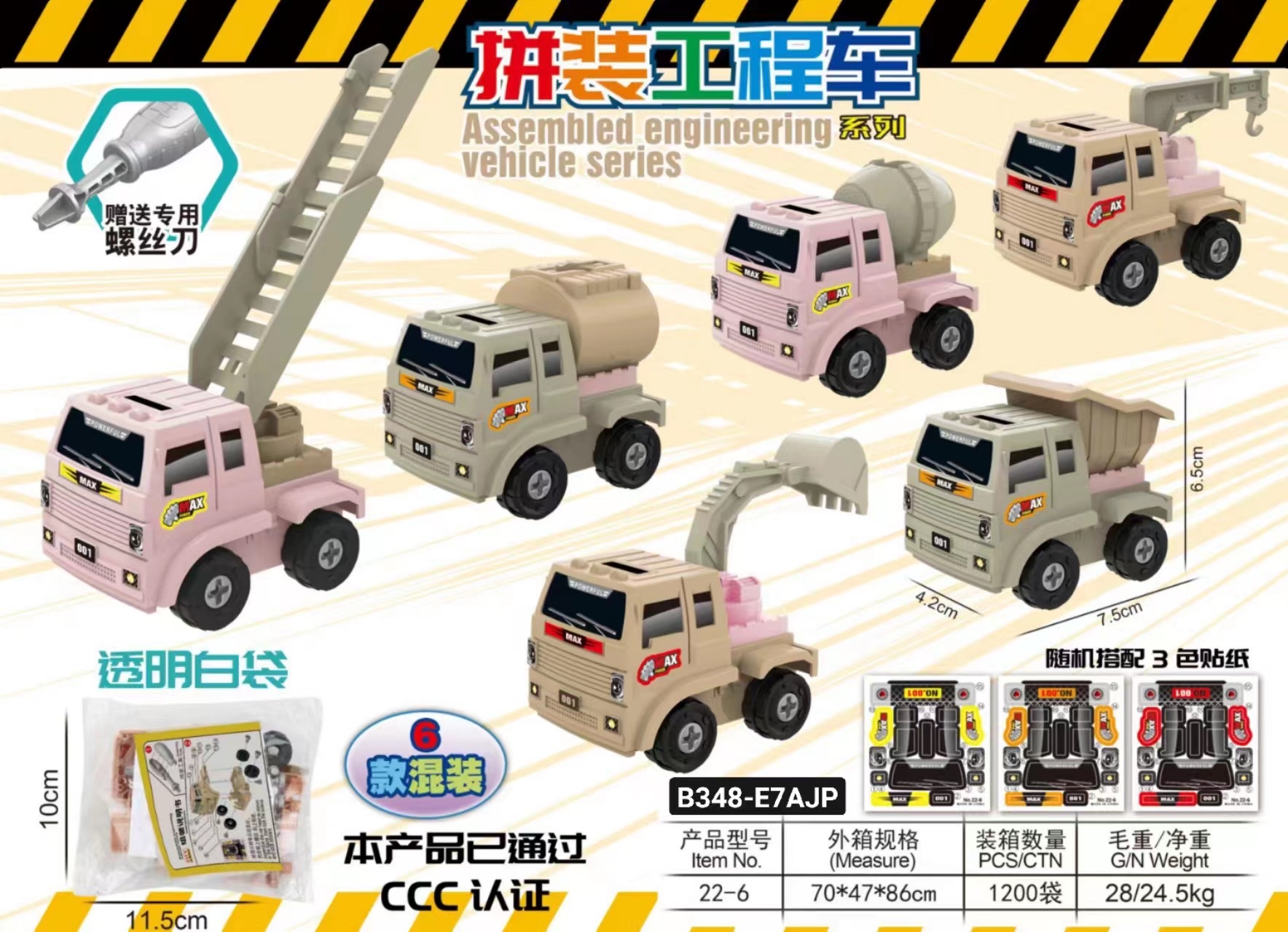 Assembled Vehicles, Assembled Dinosaurs! Specification drawing
