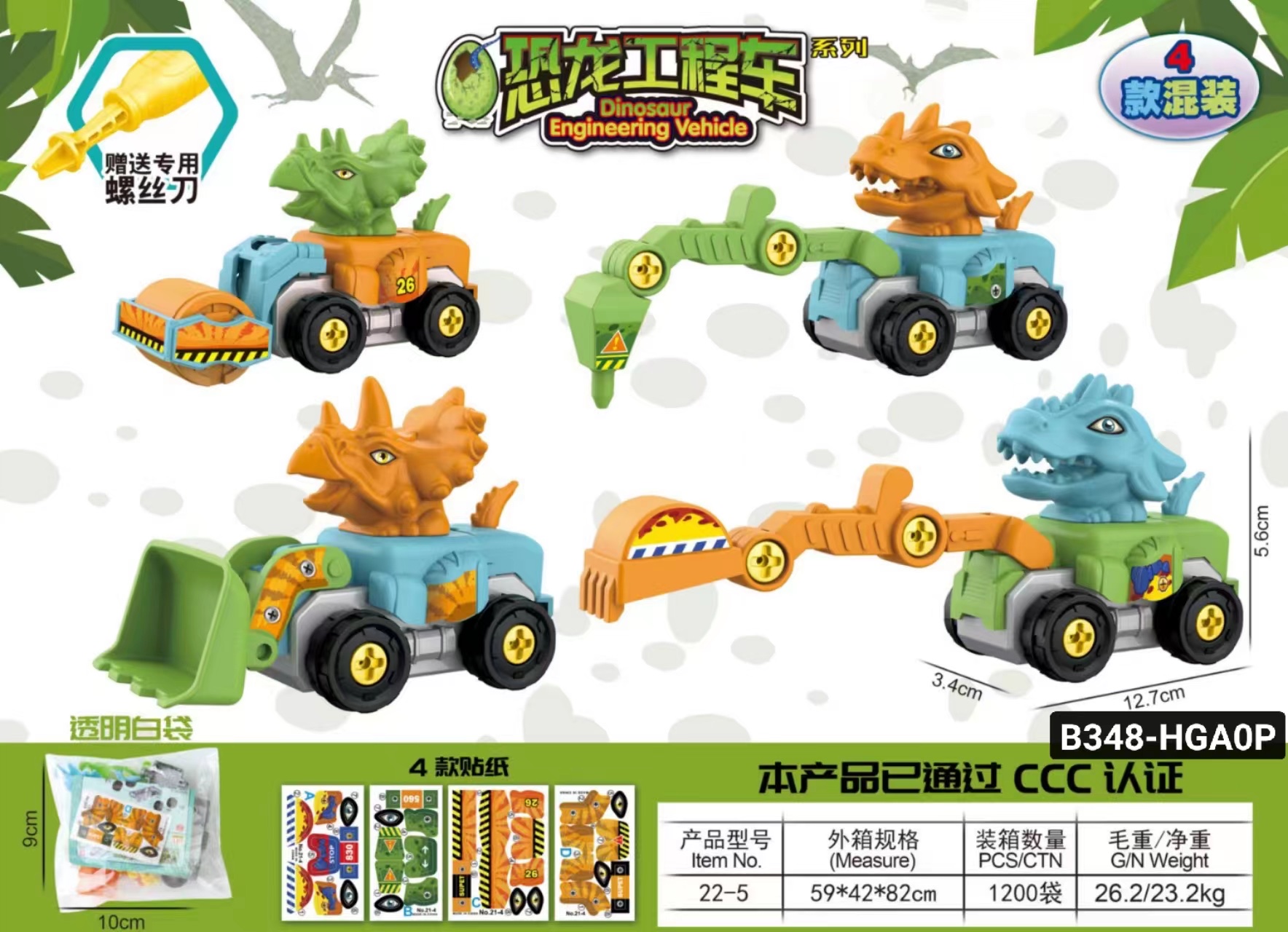 Assembled Vehicles, Assembled Dinosaurs!