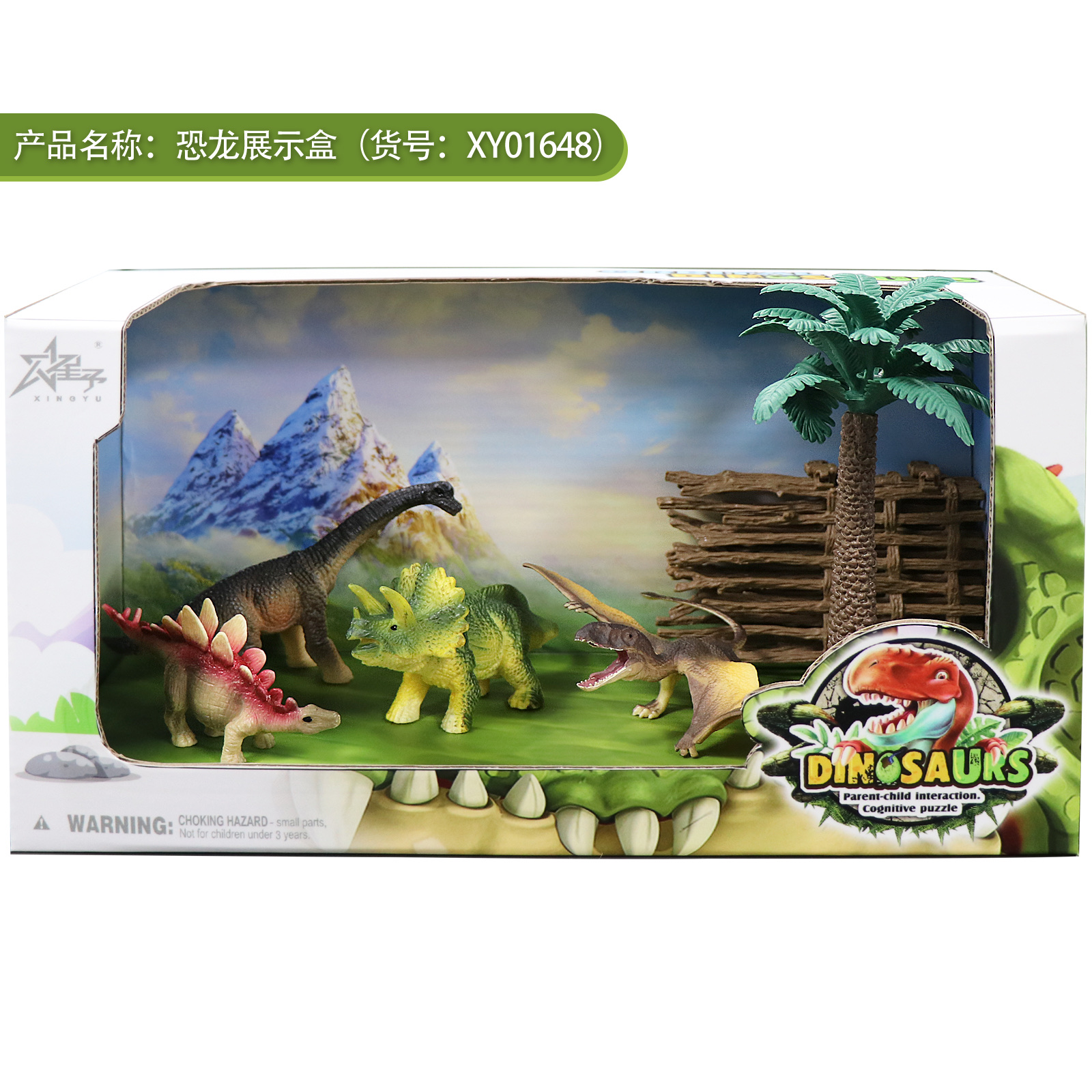 恐龙玩具/男孩玩具/场景玩具白底实物图