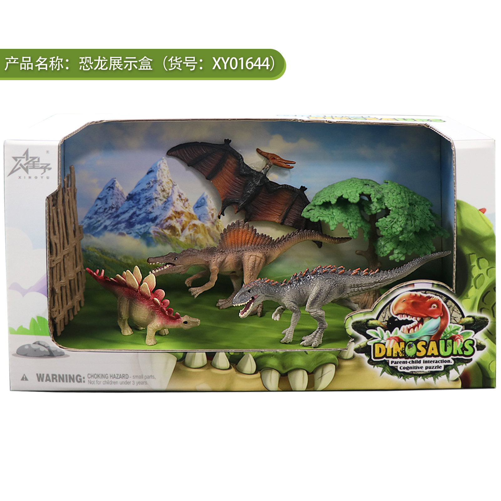 8502恐龙展示盒 29*11.5*16