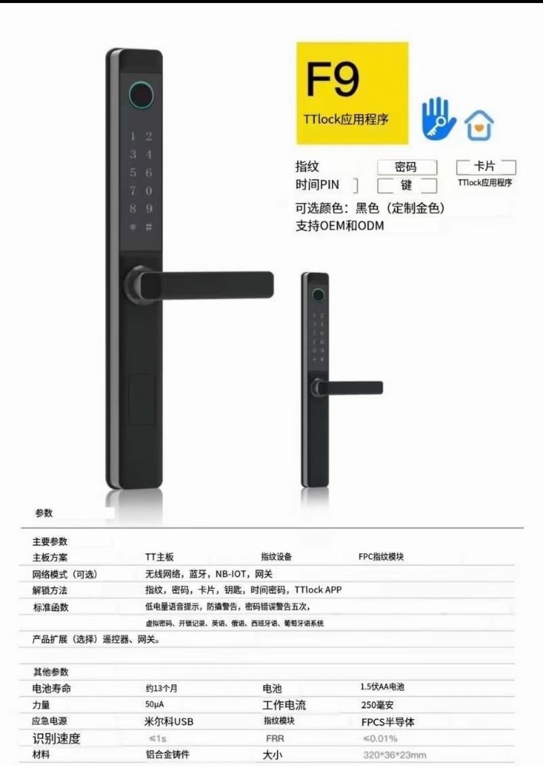 Broken Bridge Aluminum Smart Lock
