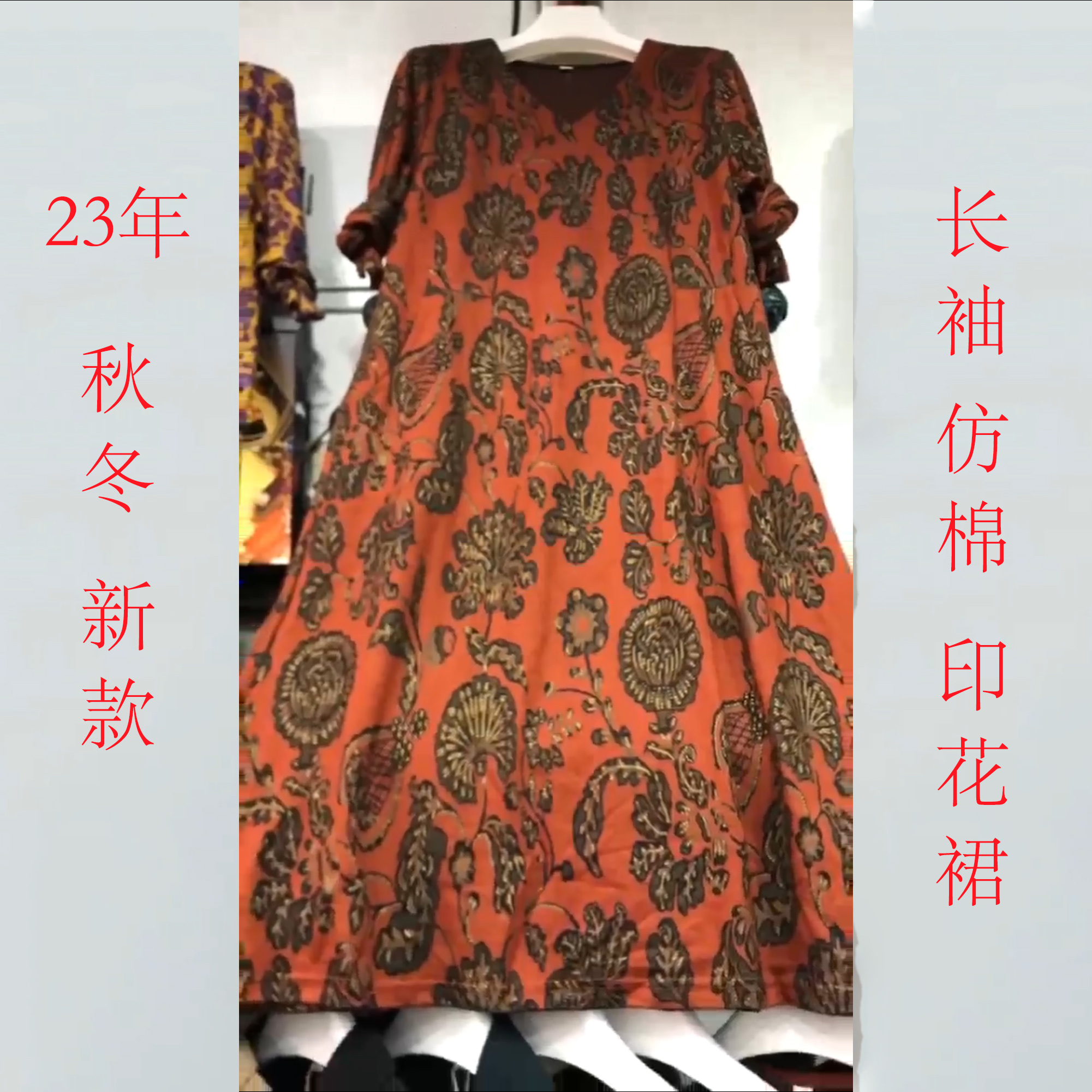新款秋冬连衣裙，时尚舒适显年轻，好打理质量可靠，性价比超高！专业女装，诚信经营，中国好货Chinagoods实体店平台实力可见！限时抢购，不买后悔！
