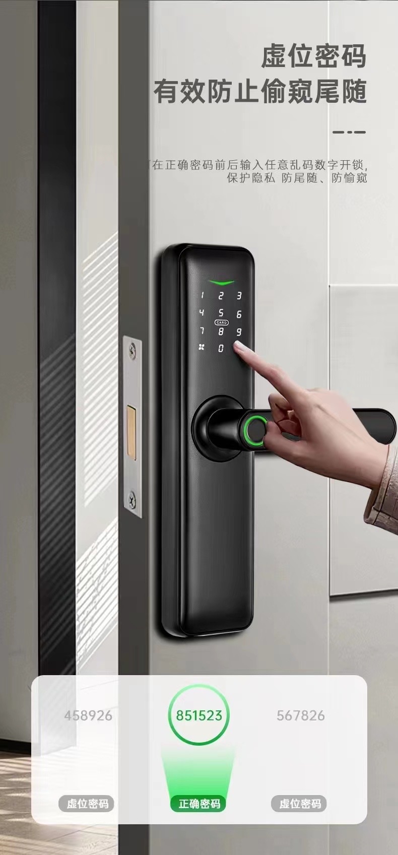 Lock All Interior Locks Application Scenario