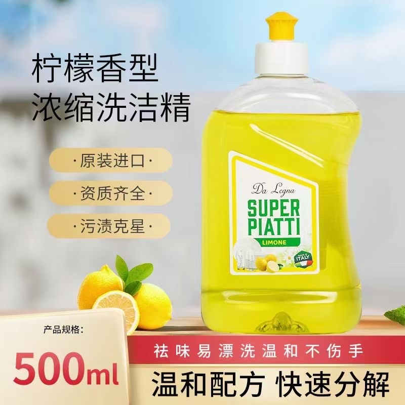 意大利进口达莱格纳洗洁精，浓缩进口洗洁精 500ml  亲肤配方保护您的双手，能高效洗净餐具，彻底清洁顽固污垢详情图2