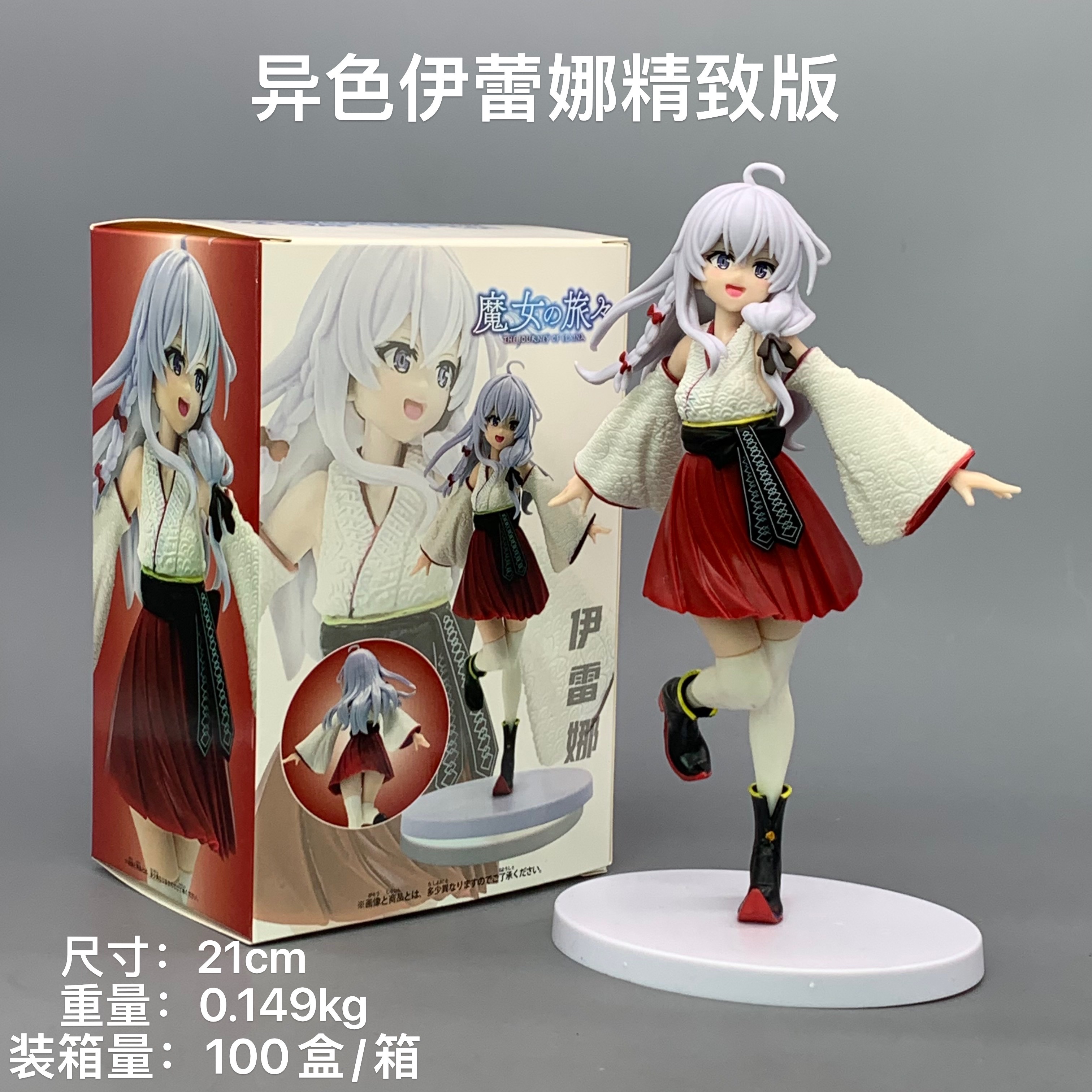 异色伊蕾娜