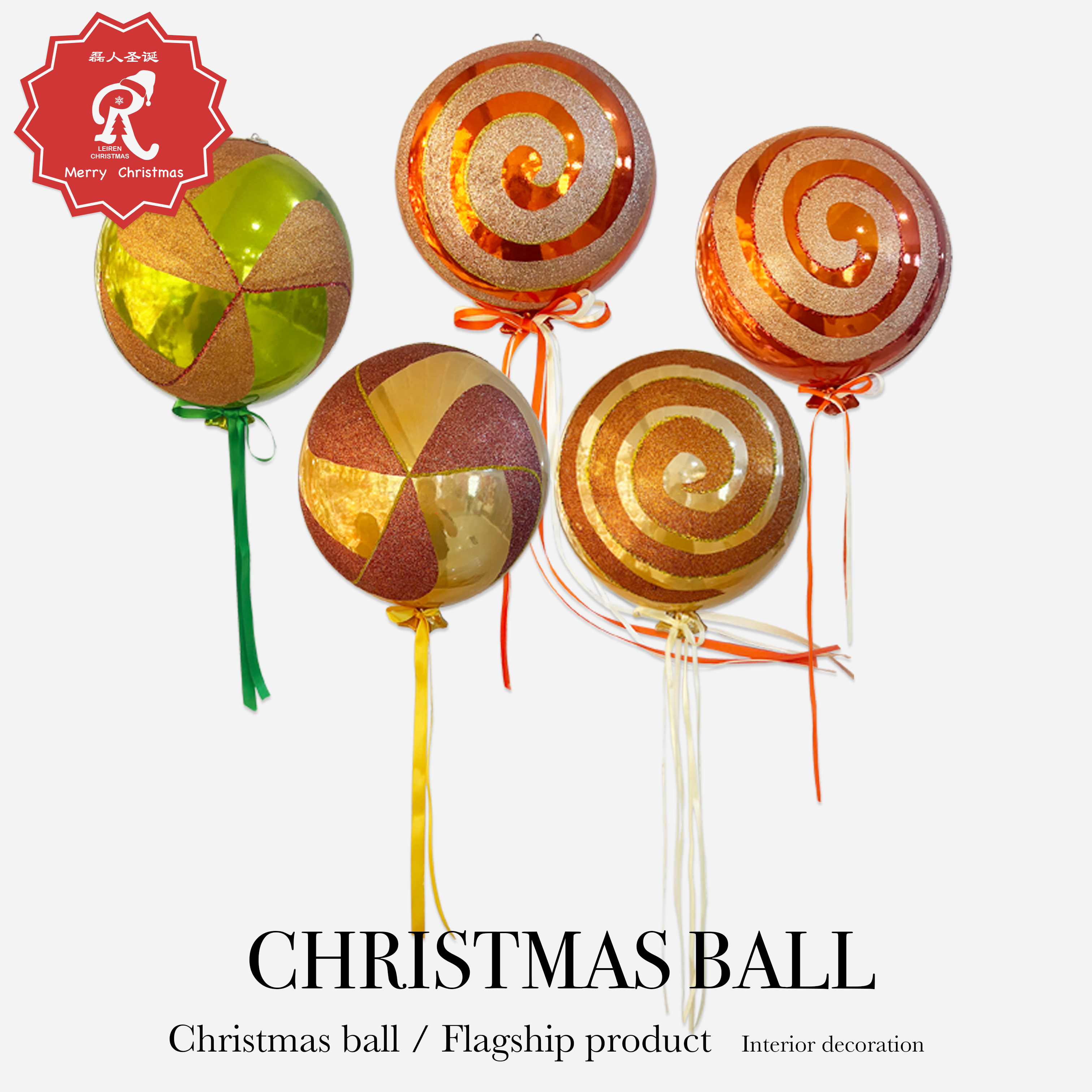 圣诞节装饰，圣诞球，25公分异形圣诞球