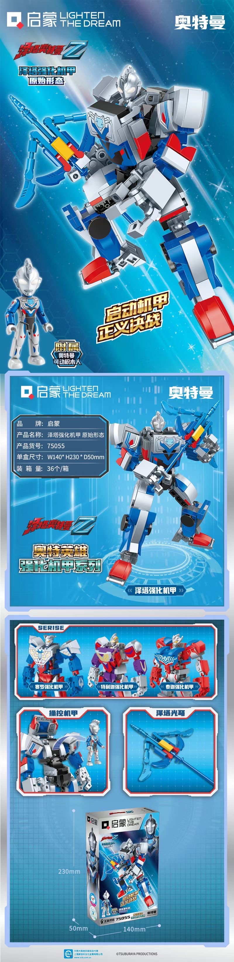 Building block 75055 thumbnail