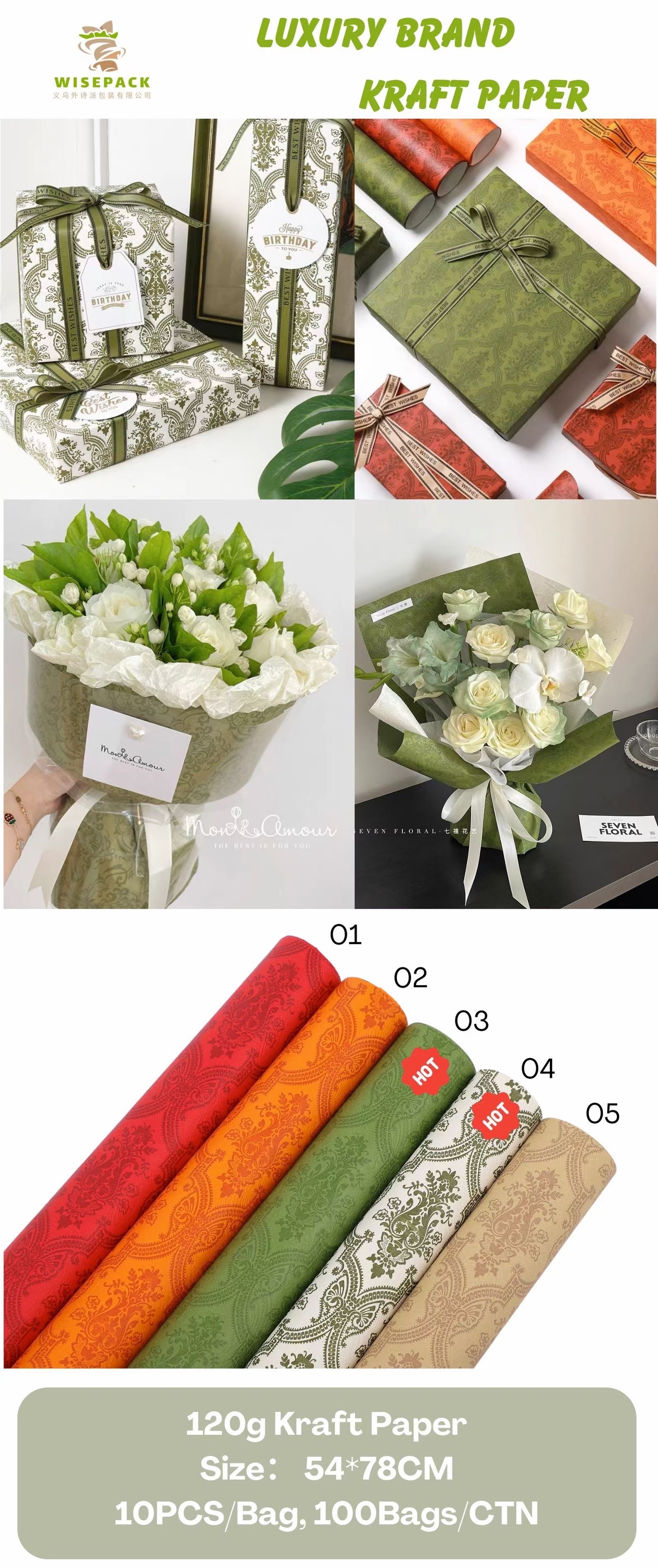 限时抢购！网红鲜花礼品包装纸，超值价格，购买即送惊喜赠品，错过绝对会后悔！