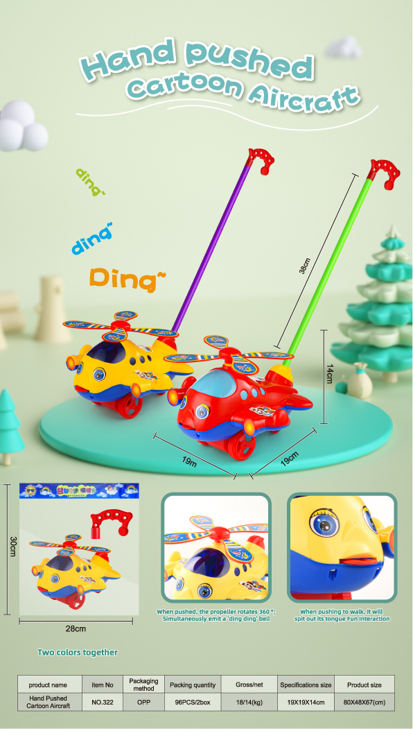 环保塑料小飞机推车玩具