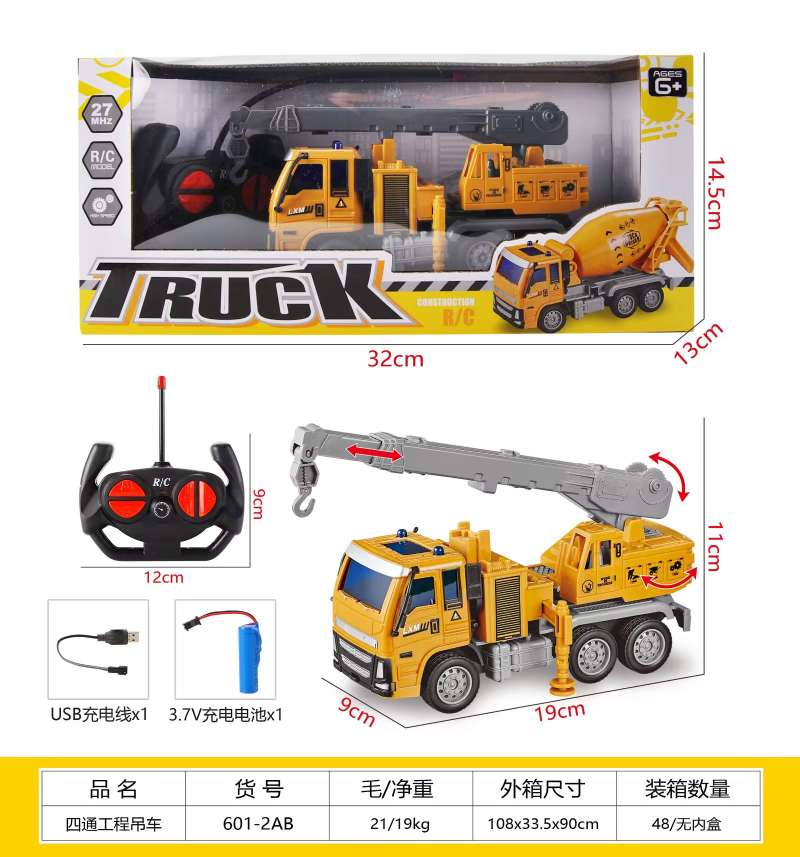 4-way charging remote control vehicle, engineering vehicle, tank truck, dump truck detail image 4