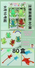 网红青蛙软料 欢乐打地鼠软料儿童玩具