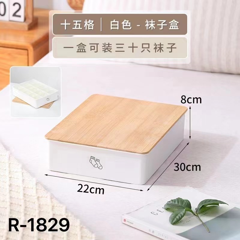 竹盖袜子收纳盒15格图