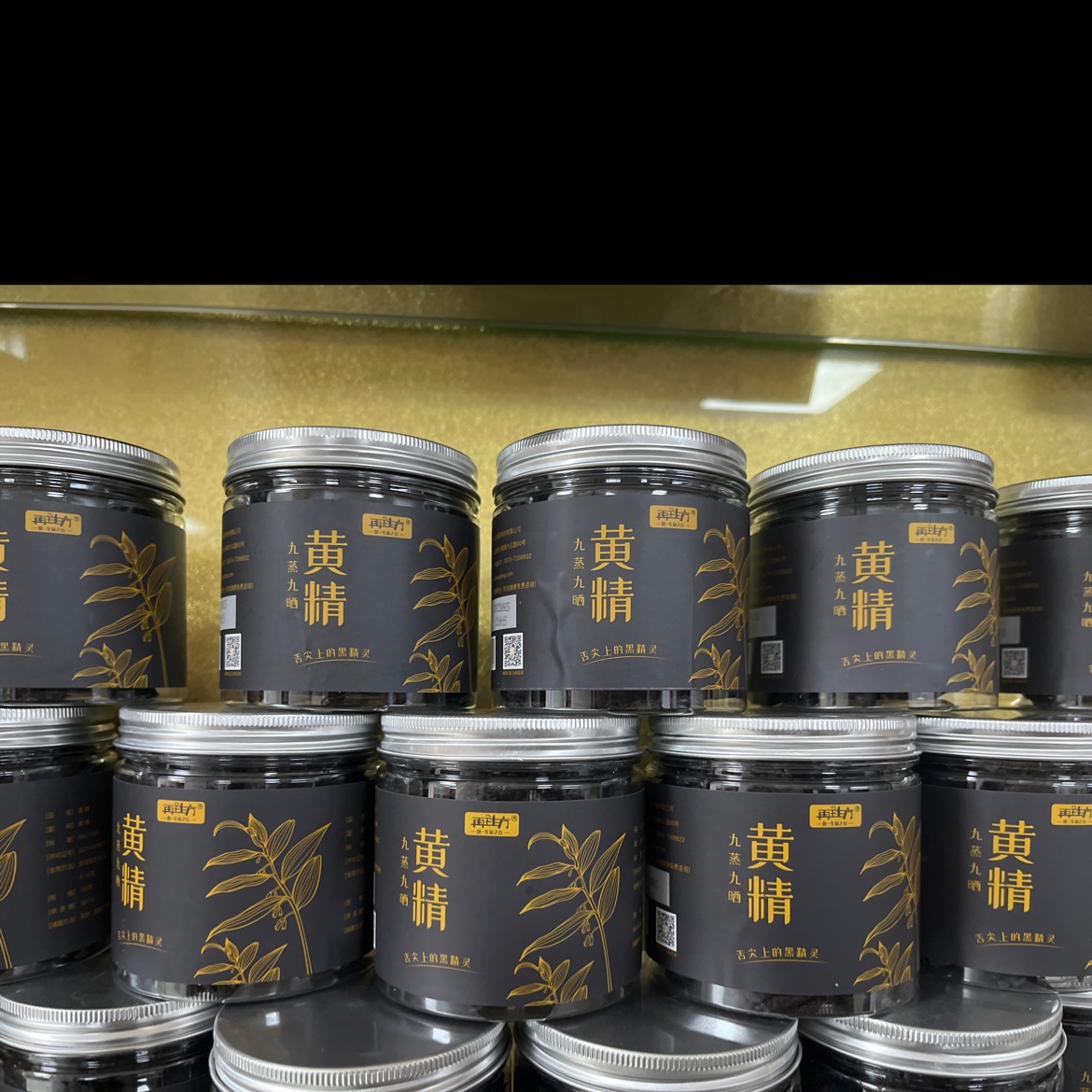 黄精即食泡水白底实物图