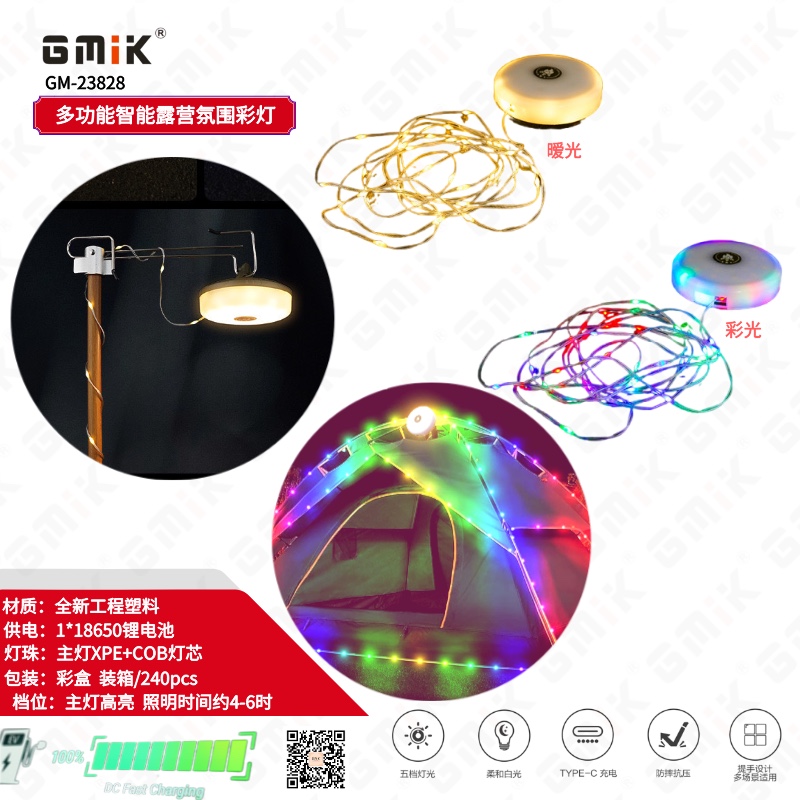 New Atmosphere Led Camping Lights Usb Charging Outdoor Tent Colorful String Lights With Tape Measure Storage Camping Lights details Picture