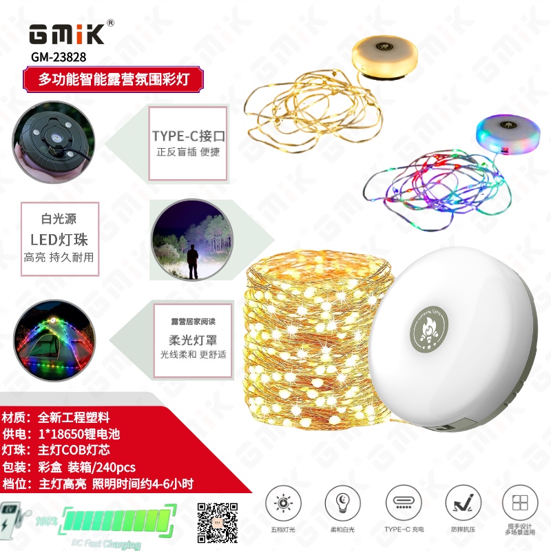 New Atmosphere Led Camping Lights Usb Charging Outdoor Tent Colorful String Lights With Tape Measure Storage Camping Lights Application Scenario
