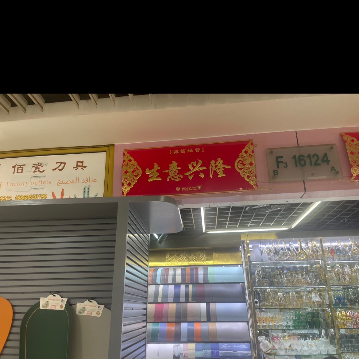 出售店铺16124b，有意者联系18857964343