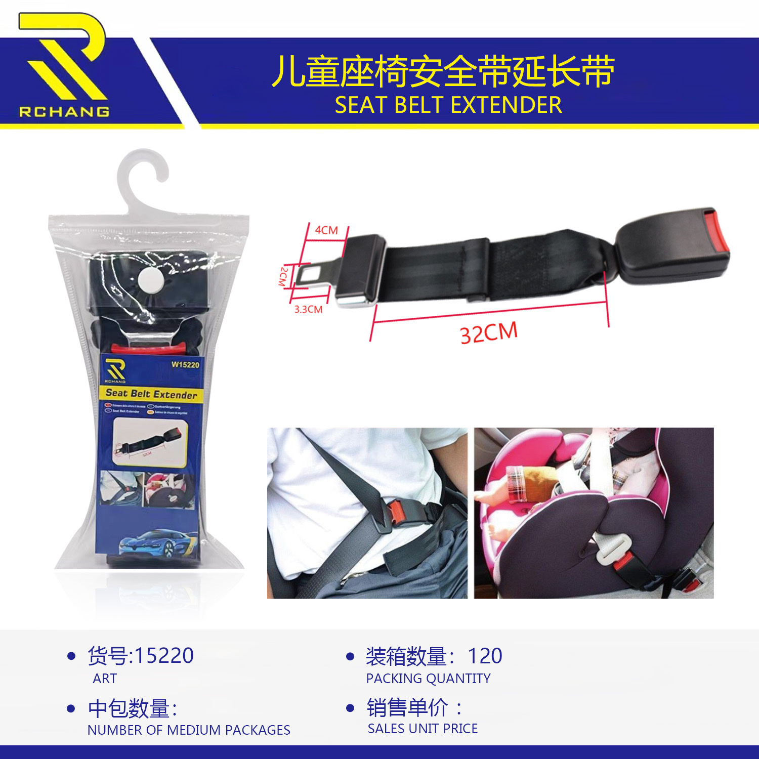 Car Seat Belt Extension