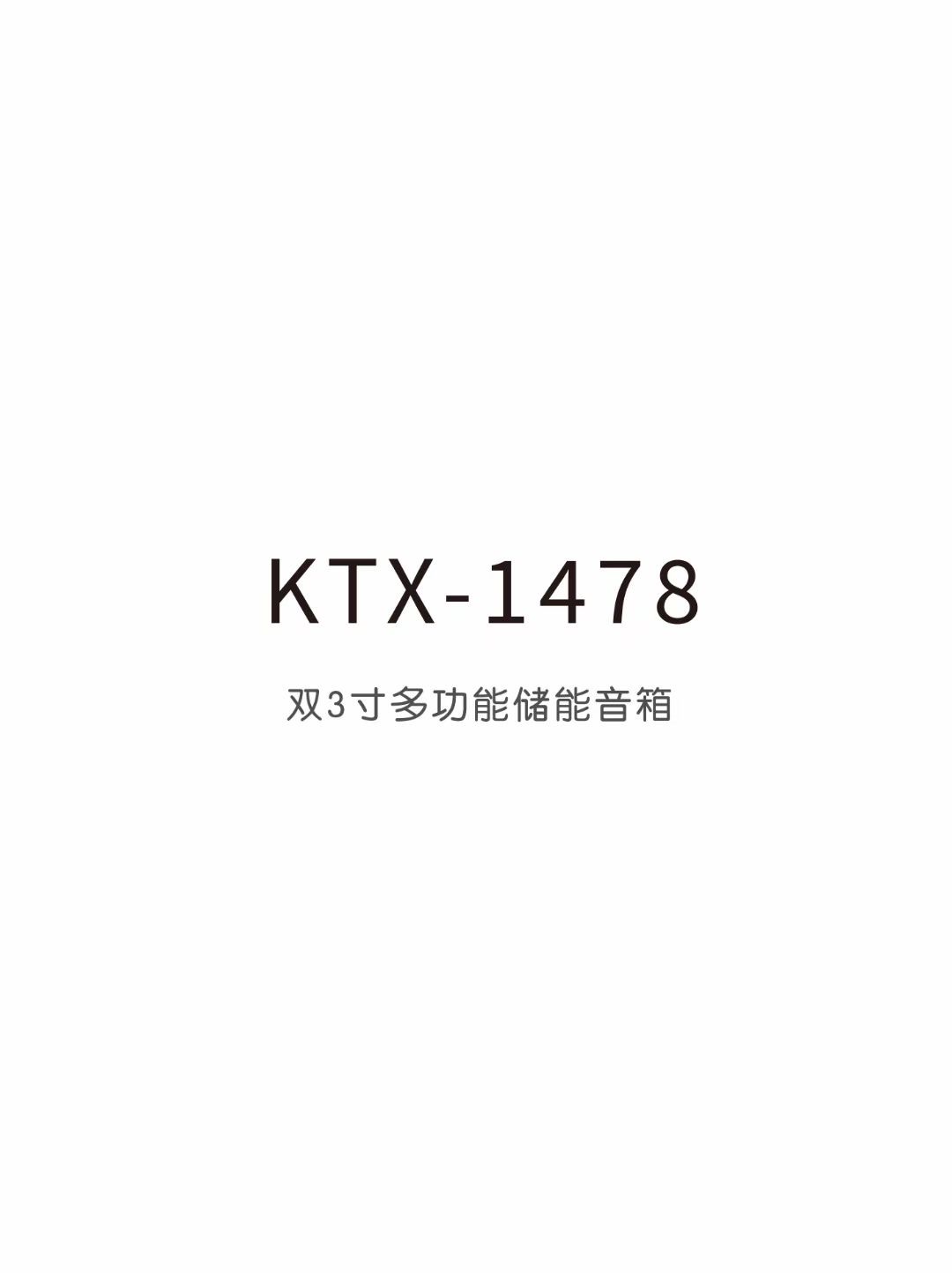 K T X系列蓝牙音箱便携式手提太阳能音响图