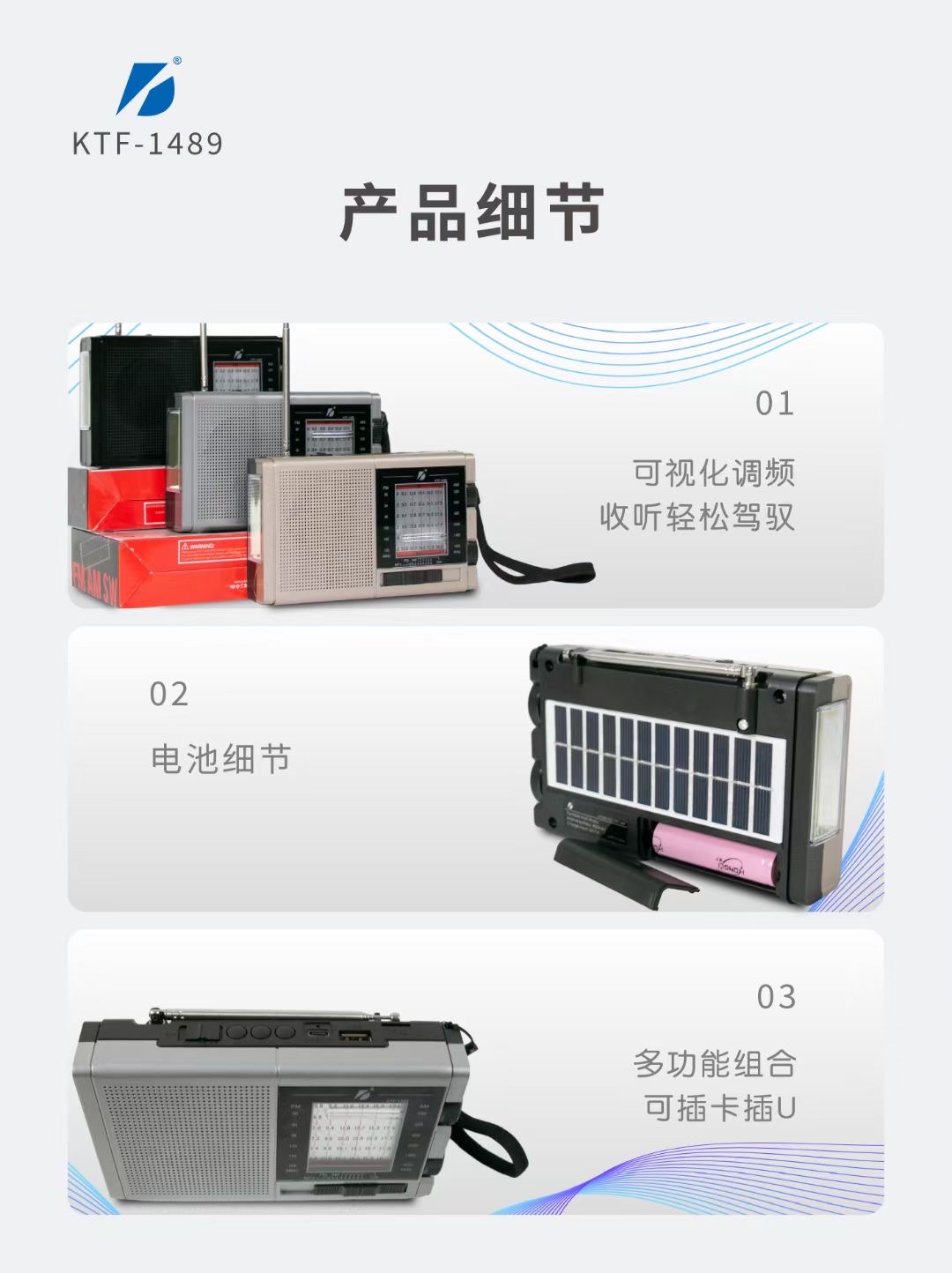 插卡音箱实物图
