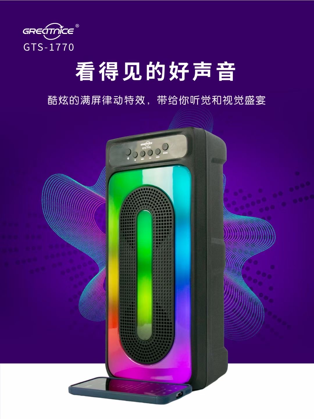 G T S -1770蓝牙音箱插卡音箱便携式音响