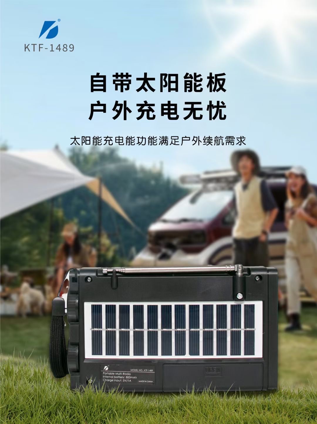 专业收音机/蓝牙太阳音响/手提收音机细节图