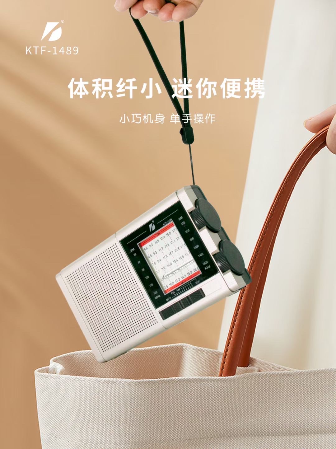 专业收音机/蓝牙太阳音响/手提收音机产品图
