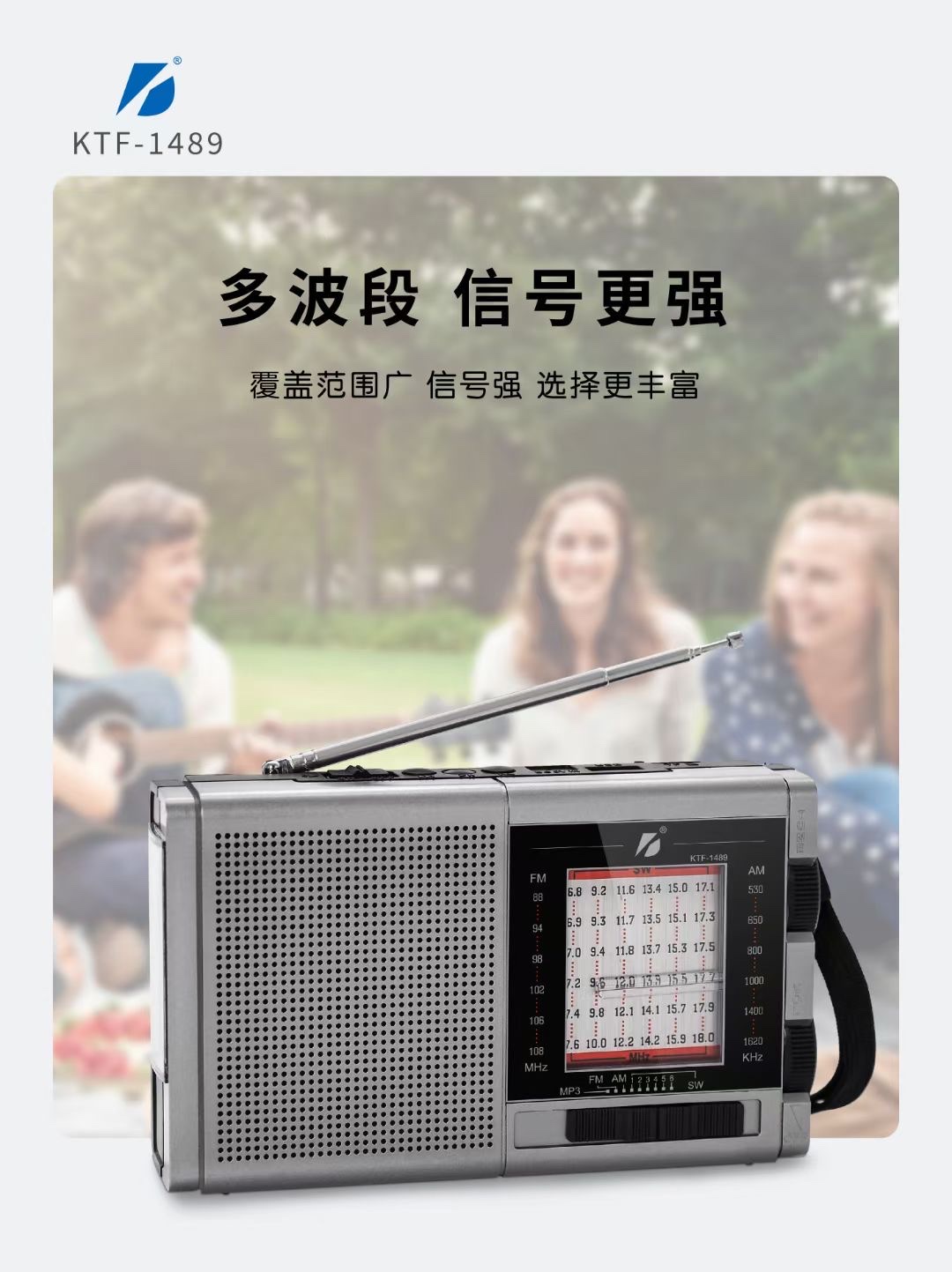 专业收音机/蓝牙太阳音响/手提收音机白底实物图