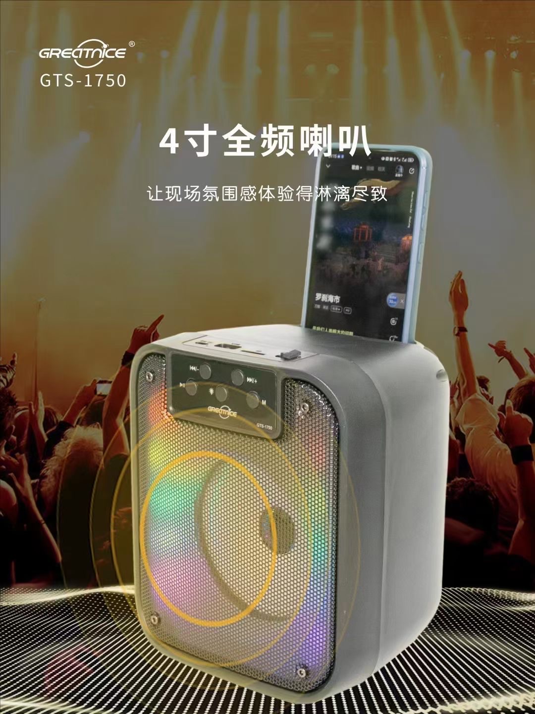 全网最低/便携插卡音箱/音质超赞/限时抢购/赠品等你拿产品图