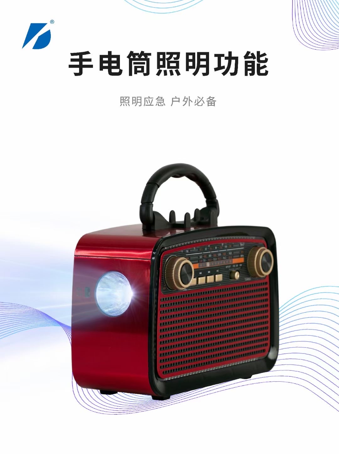 蓝牙音箱实物图