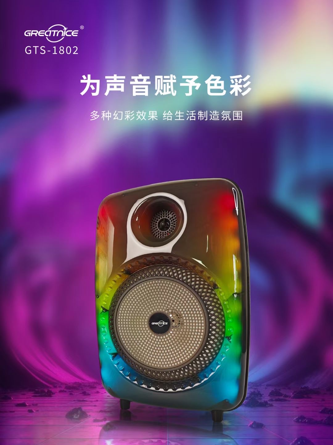 爆款！G T S-1802蓝色8寸广场舞音箱/家用便携/插卡音响/音质超赞/超值价格/限时抢购/不买你会后悔！产品图