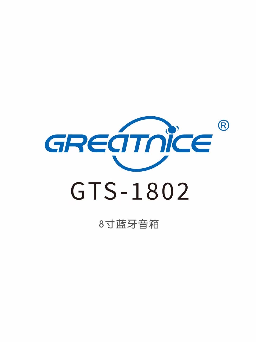 蓝牙音箱实物图