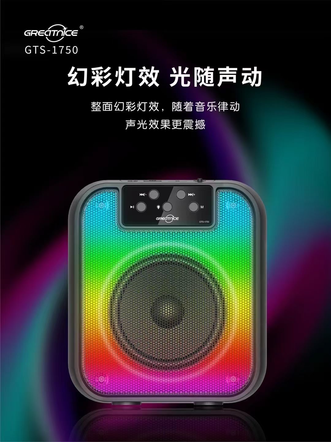 全网最低！G T S-1750蓝牙音响，便携插卡音箱，音质超赞，不买你会后悔！限时抢购，赠品等你拿！详情图2
