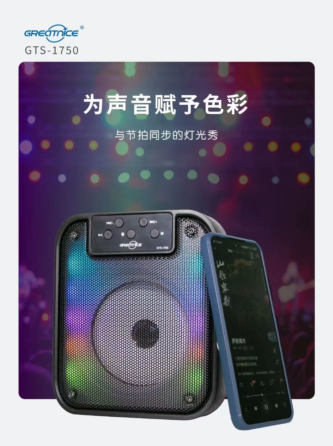 全网最低！G T S-1750蓝牙音响，便携插卡音箱，音质超赞，不买你会后悔！限时抢购，赠品等你拿！