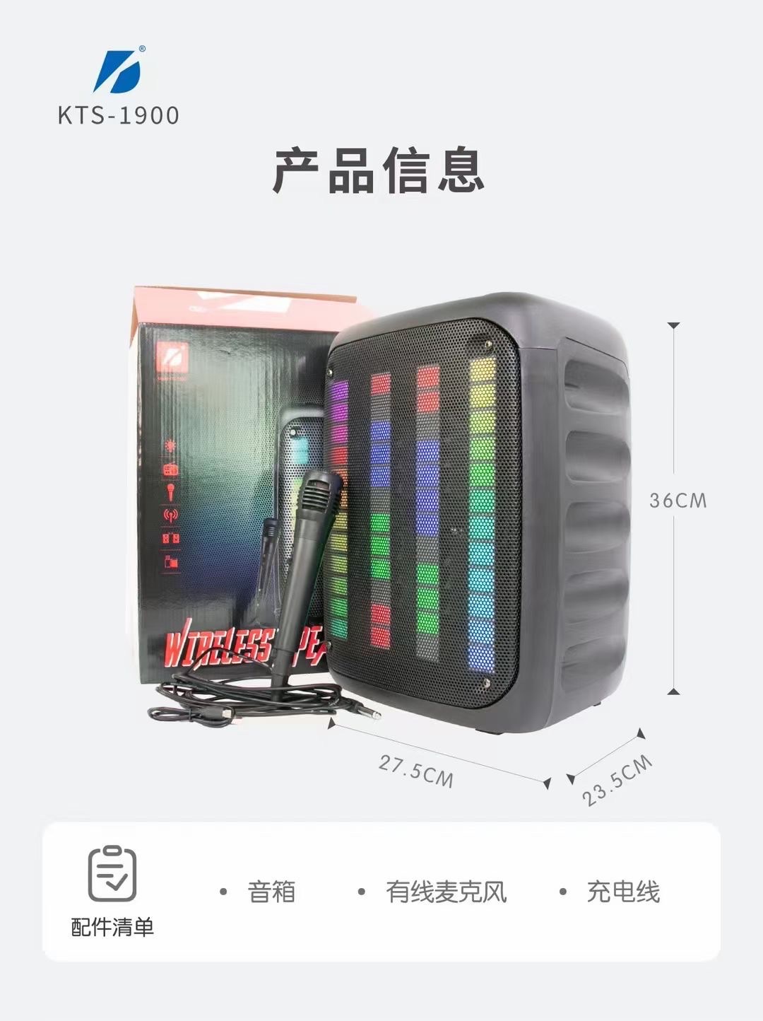 蓝牙音箱实物图