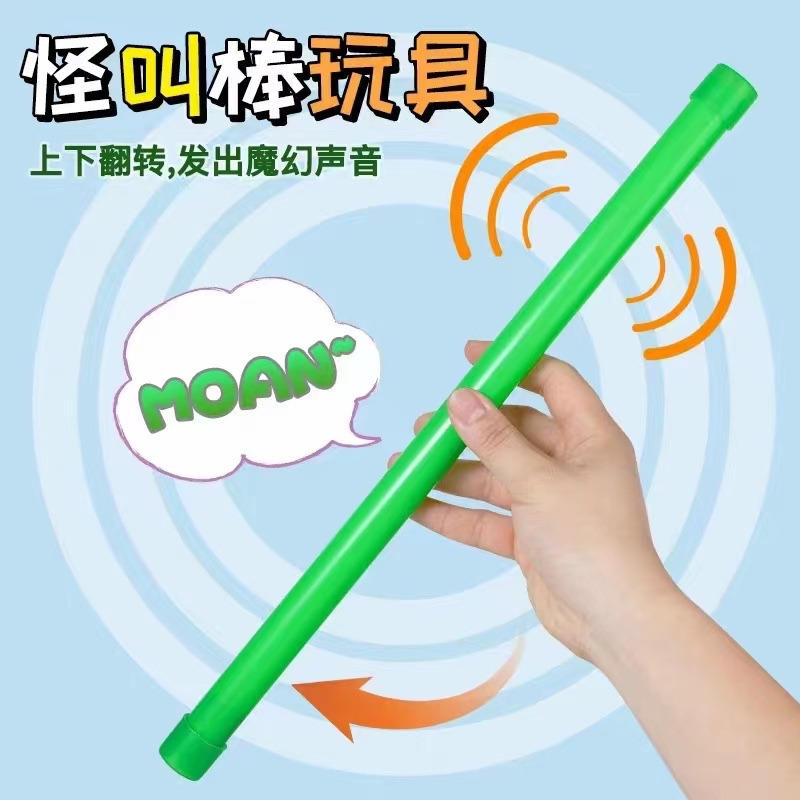 40公分怪叫棒 解压神器 魔音棒