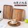 现代简约相思木茶托盘家用日式木质长方形茶具托盘水果糕点木托盘 图