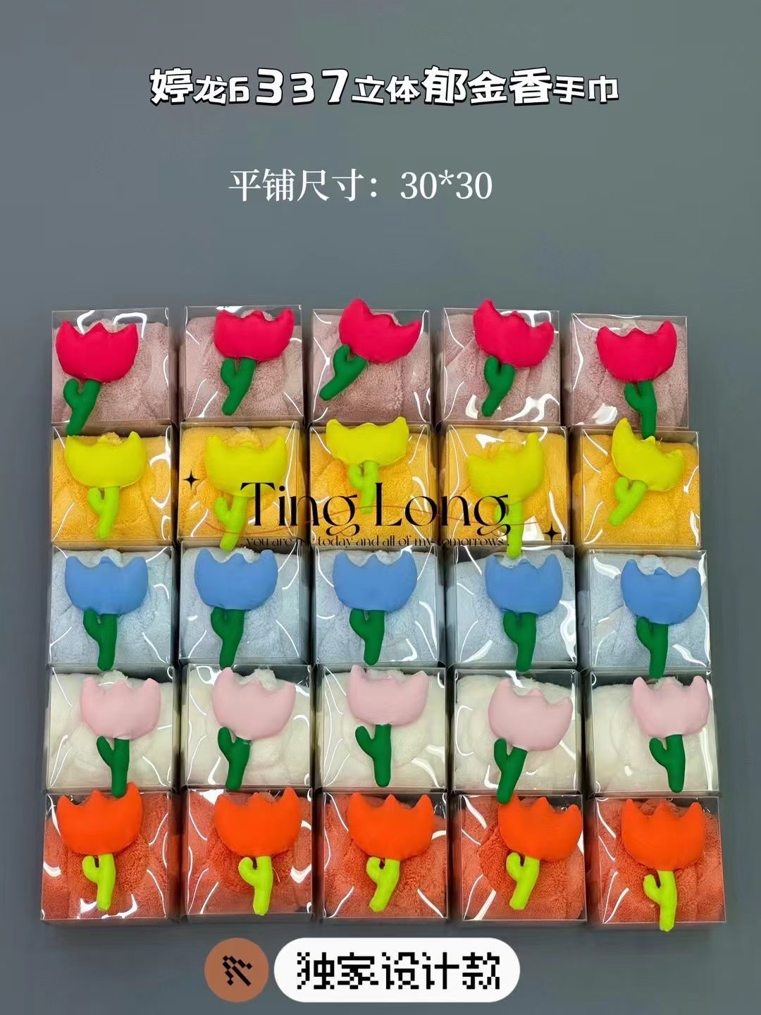Tinlong 6337 Three-Dimensional Tulip Hand Towel