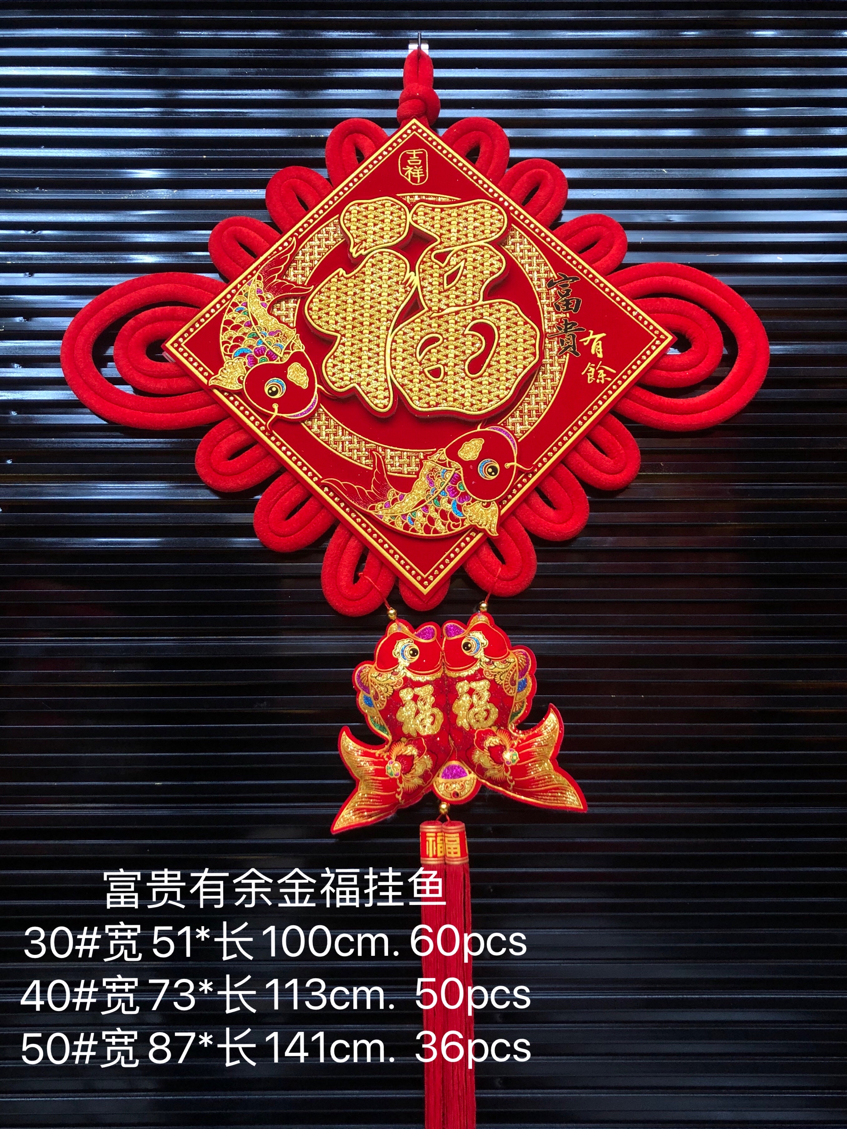 中国结/年货挂件/挂串，礼品细节图