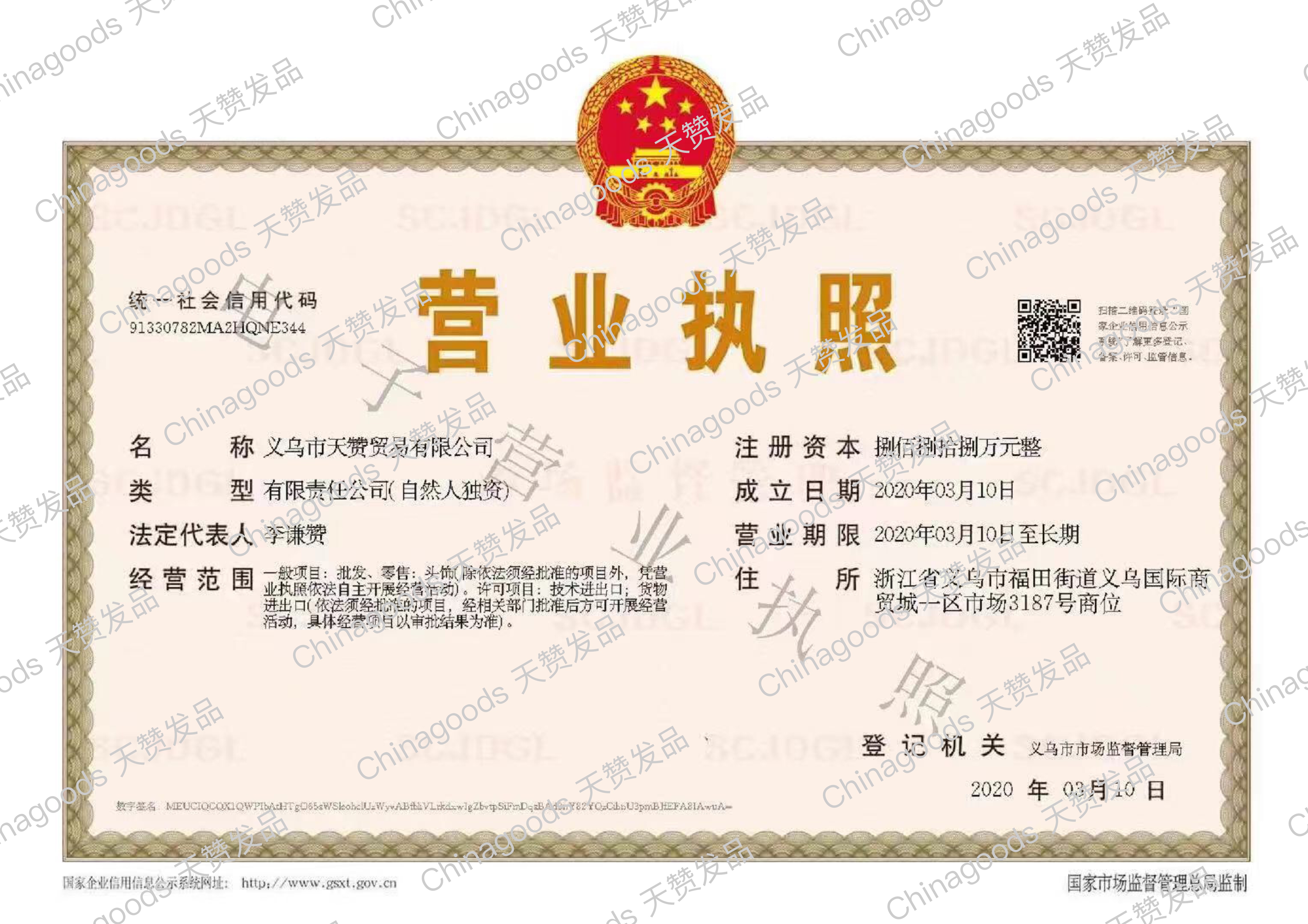 Tianzan hair products qualification pic - 1