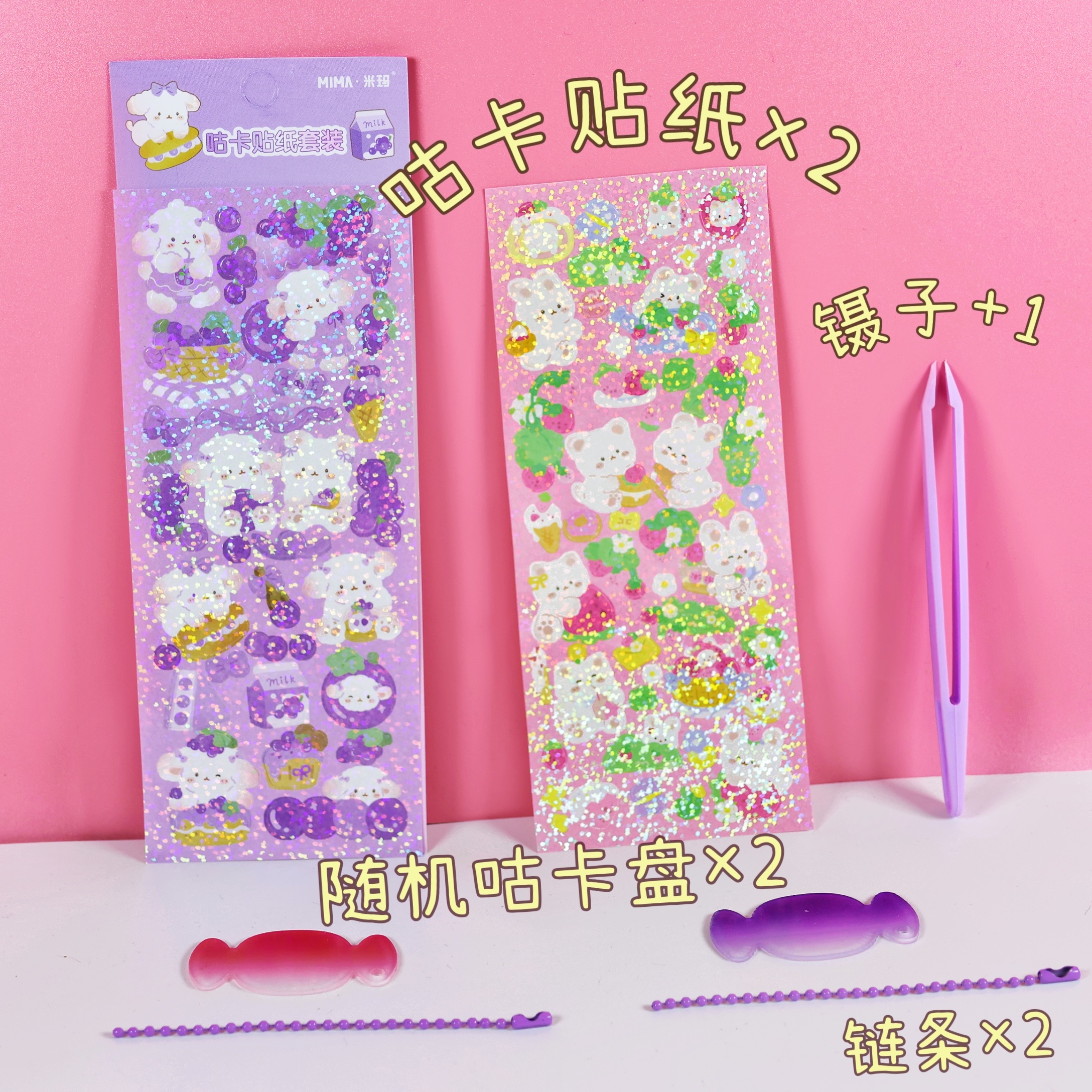 韩版咕卡贴纸/超值价格/买一送一/不买你会后悔！/限时抢购/错过再等一年！白底实物图