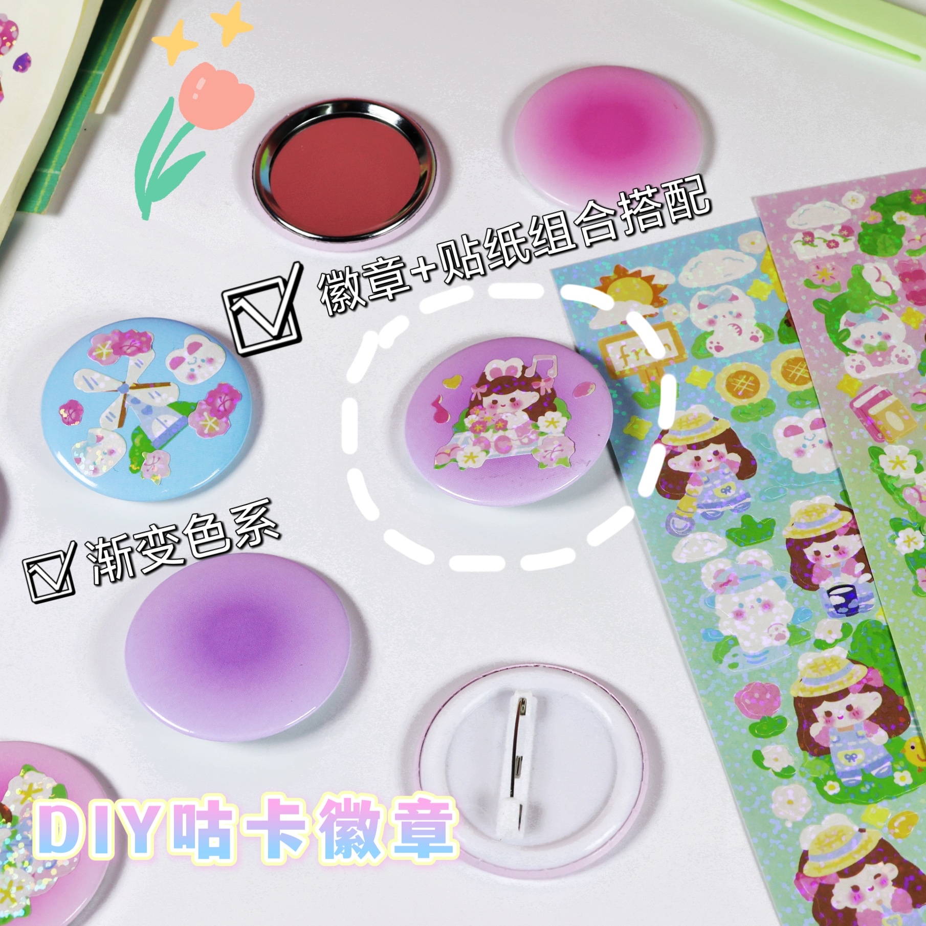 韩版咕卡贴纸套装/造景设计/超值享受/新品上市/不买绝对后悔！/限时抢购中/赠品等你拿！细节图